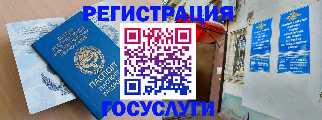 временная регистрация поиск в Лениногорске