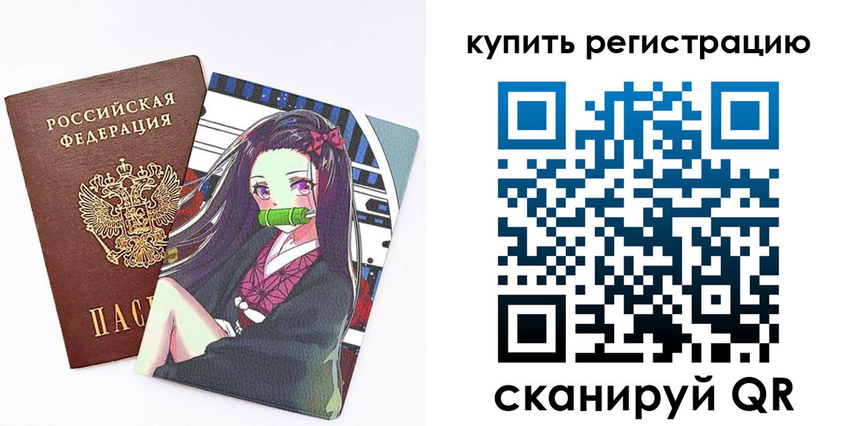 купить прописку в Лениногорске