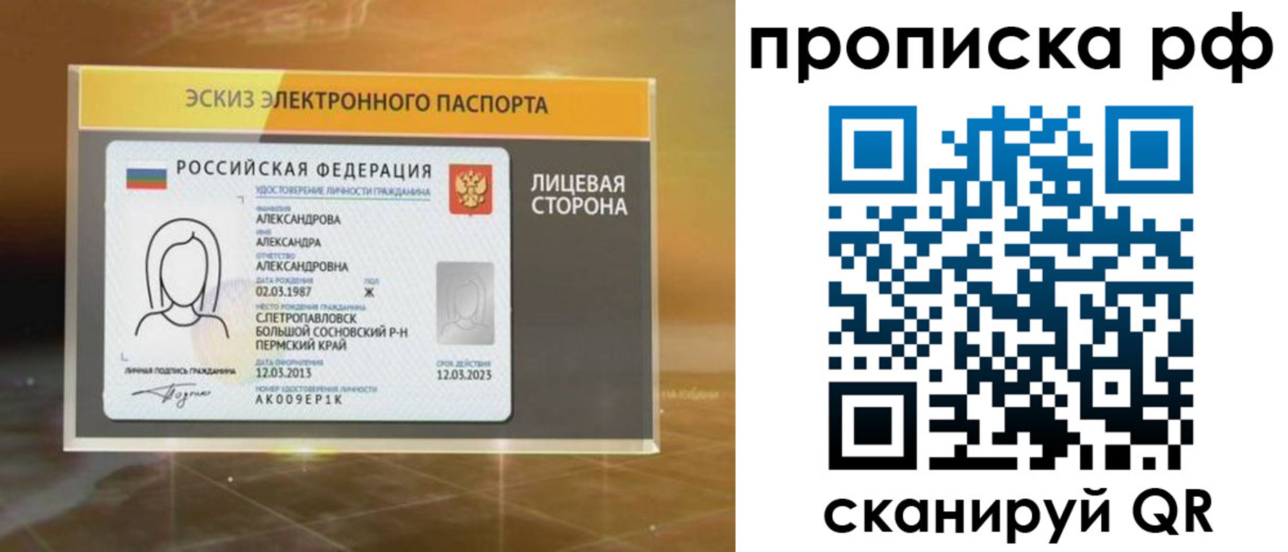 где прописаться в Лениногорске