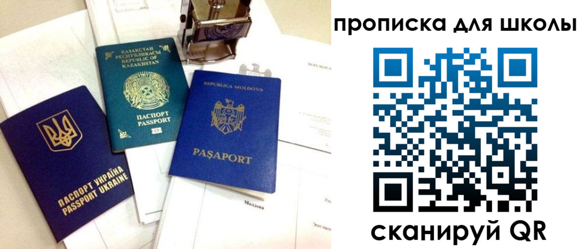 прописка в Лениногорске