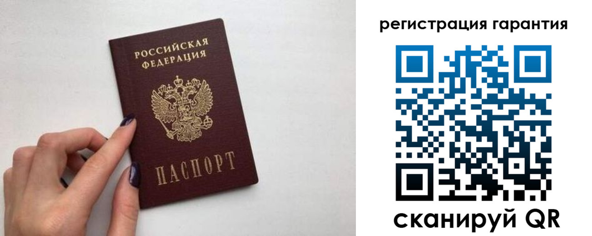 прописка паспорт в Лениногорске