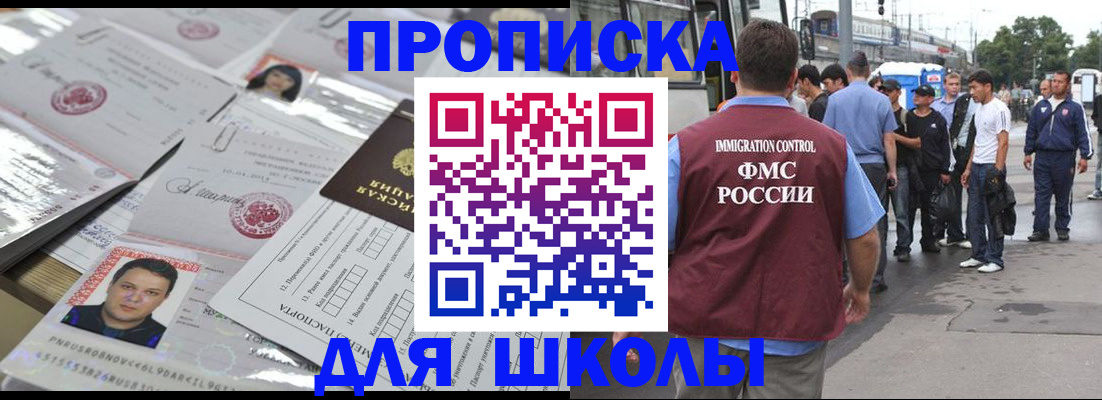 прописка 2025 в Лениногорске