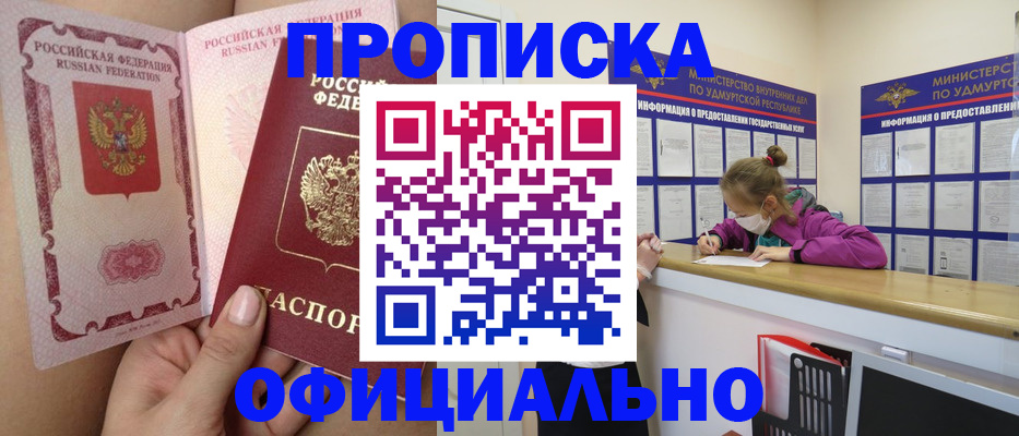 временная регистрация гарантия в Лениногорске