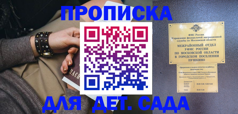 временная регистрация в Лениногорске