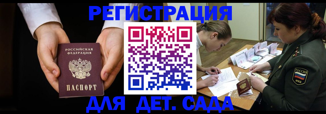 временная регистрация в Лениногорске