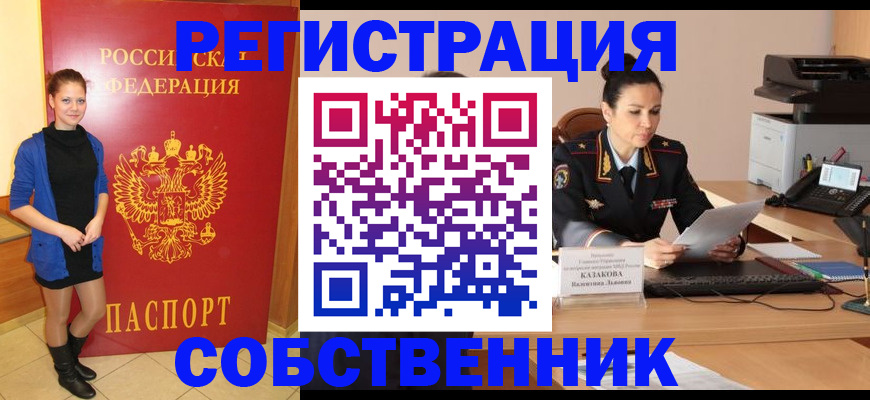 найти адрес прописки в Лениногорске