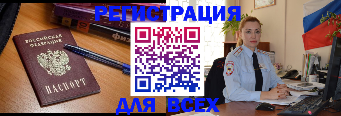 регистрация в Лениногорске