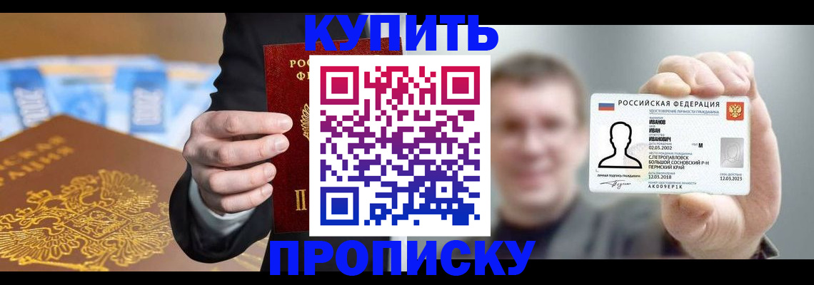 где прописаться в Лениногорске
