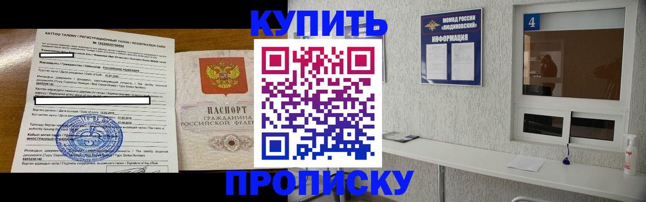 временная регистрация поиск в Лениногорске