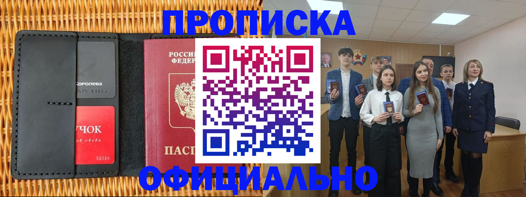 регистрация для дет. сада в Лениногорске